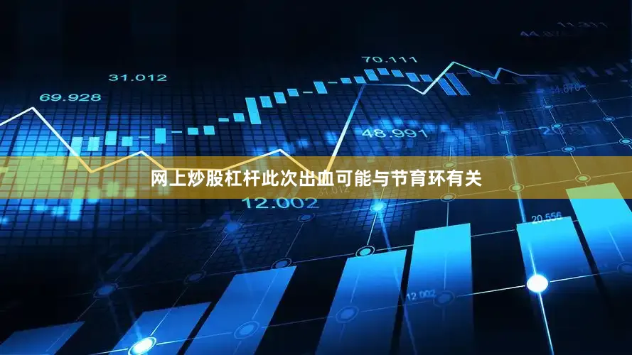 网上炒股杠杆此次出血可能与节育环有关